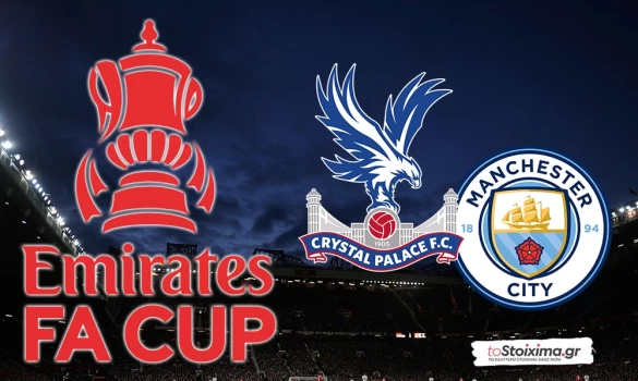 Κύπελλο Αγγλίας: Κρίσταλ Πάλας - Μάντσεστερ Σίτι, θα ζορίσει τους πολίτες! 