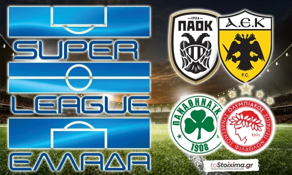 Super League: Τα φώτα στην Τούμπα με φόντο την 3η θέση