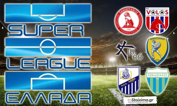 Super League: Τα βλέμματα σε Λεωφόρο και Σέρρες