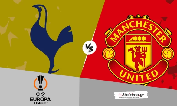 Europa League: Τότεναμ – Μαν. Γιουνάιτεντ, όποιος αντέξει στην άμυνα, κερδίζει στο... over!