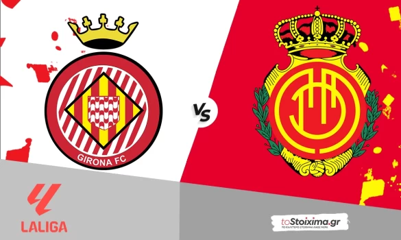 Α' Ισπανίας: Χιρόνα - Μαγιόρκα με το μεγαλύτερο κίνητρο στο 2.00