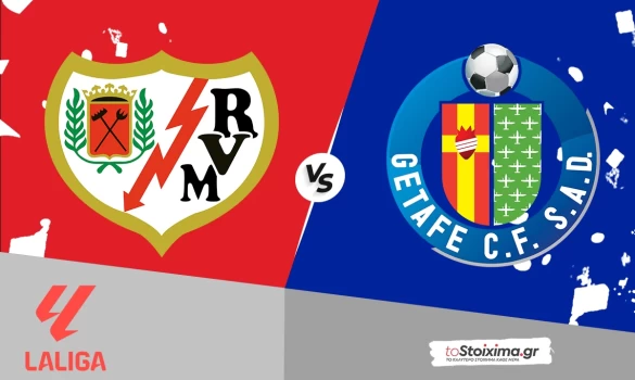 Α' Ισπανίας: Ράγιο Βαγιεκάνο - Χετάφε με βάση τα γκολ στο 2.05