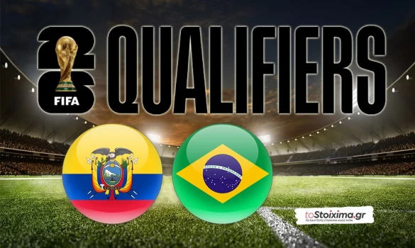 ΠΠΚ Ν. Αμερικής: Ισημερινός - Βραζιλία, έτοιμος για σάμπα ο Αντσελότι!