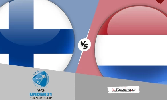 Εuro U21 - Δ' όμιλος: Φινλανδία - Ολλανδία, ξεκάθαρο φαβορί οι οράνιε!