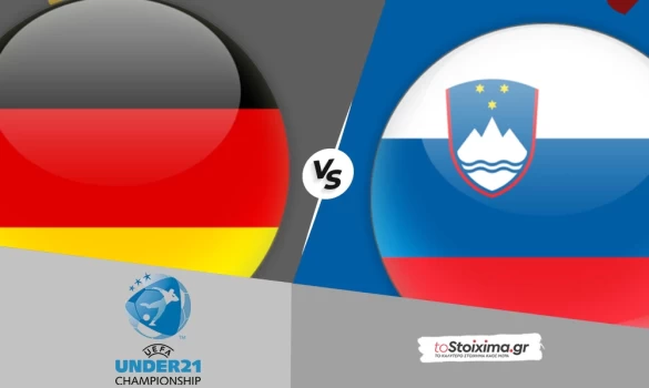 Euro U21: Γερμανία - Σλοβενία, ποντάρισμα στην ποιότητα