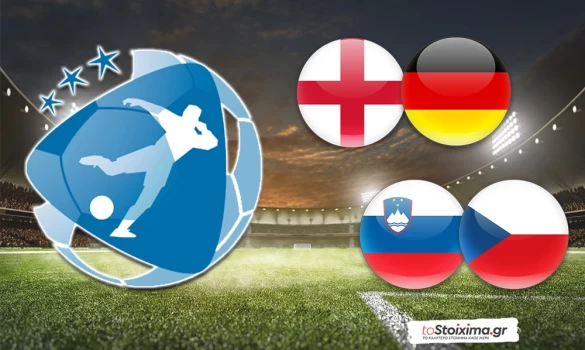 Euro U21 - B' όμιλος: Σλοβενία και Τσεχία παίζουν τα ρέστα τους με γκολ
