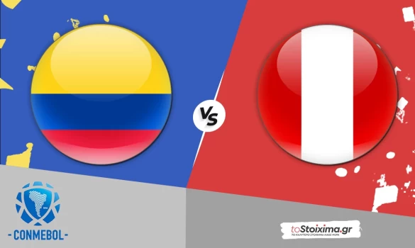 ΠΠΚ Ν. Αμερικής: Κολομβία - Περού, "καθαρός" άσος!