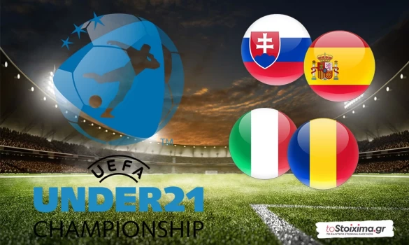 Εuro U21 - A' όμιλος: Ισπανία και Ιταλία μπαίνουν με φόρα
