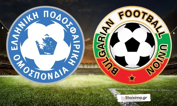 Διεθνή Φιλικά: Ελλάδα - Βουλγαρία, εθνική απόλαυση!