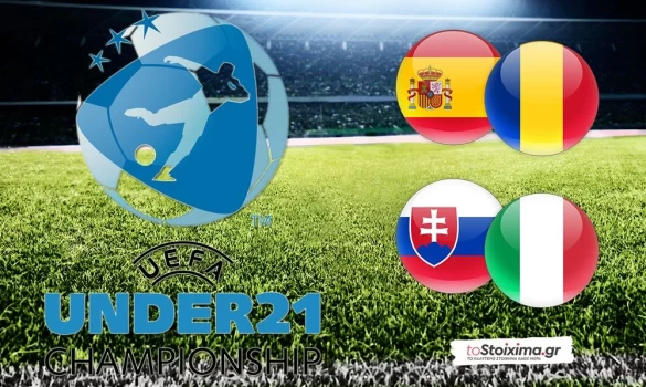 Εuro U21 - Α' όμιλος: Τελειώνουν τη δουλειά Ισπανία και Ιταλία