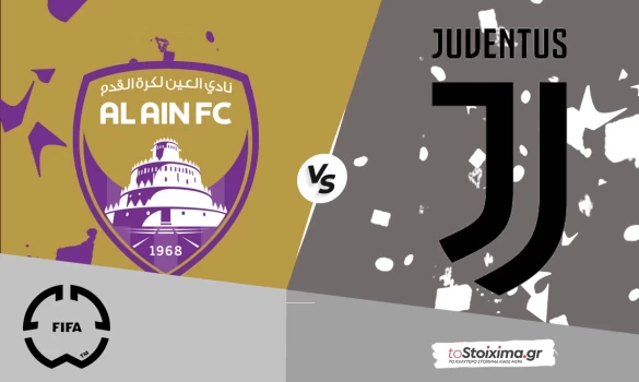 Παγκόσμιο Κύπελλο Συλλόγων: Αλ Αΐν - Γιουβέντους, με μέτρο η κυριαρχία της «Κυρίας»