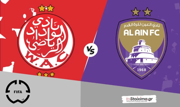 Παγκόσμιο Κύπελλο Συλλόγων: Γουιντάντ – Αλ Αΐν, αποχαιρετούν με γκολ