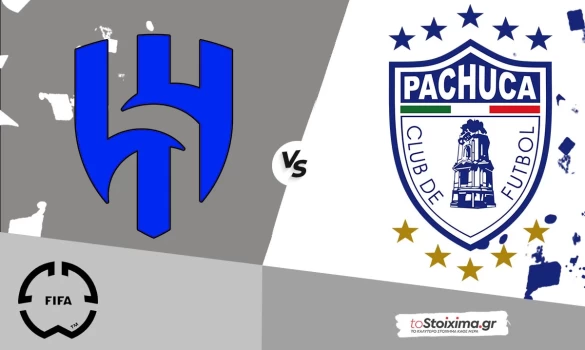 Παγκόσμιο Κύπελλο Συλλόγων: Αλ Χιλάλ - Πατσούκα, μονόπλευρο το κίνητρο, αξίζει το χάντικαπ