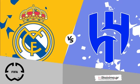 Παγκόσμιο Κύπελλο Συλλόγων: Ρεάλ Μαδρίτης - Αλ Χιλάλ με συνδυασμό στο 1.95