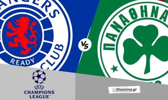 Προκριματικά Champions League: Ρέιντζερς - Παναθηναϊκός, το πιο δύσκολο βήμα είναι το πρώτο