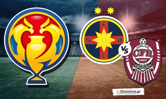 Σούπερ Καπ Ρουμανίας: FCSB - Κλουζ, τελικός με φαβορί