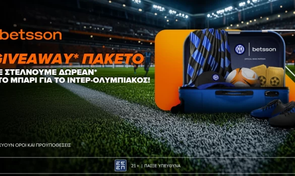 GIVEAWAY: Η Betsson σε στέλνει στο Μπάρι για να δεις από κοντά το  Ίντερ – Ολυμπιακός!