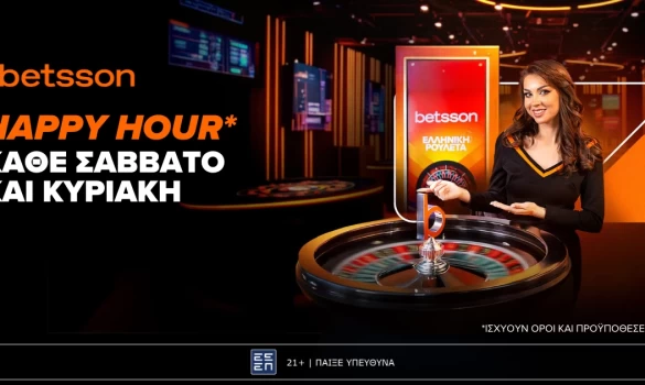 Happy Hour* κάθε Σάββατο και Κυριακή στην Betsson Greek Roulette!