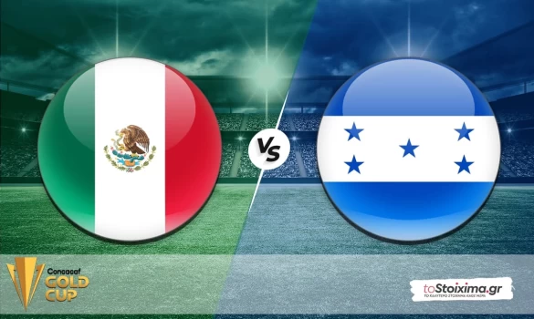 Γκολντ Καπ: Μεξικό - Ονδούρα με 2.20!