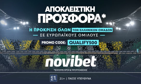 500 απόδοση* για την συμμετοχή των Ελληνικών ομάδων σε ομίλους από την Novibet!