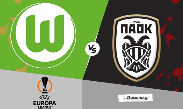 Προκριματικά Europa League: Βόλφσμπεργκερ - ΠΑΟΚ, μαχητικοί οι Αυστριακοί!