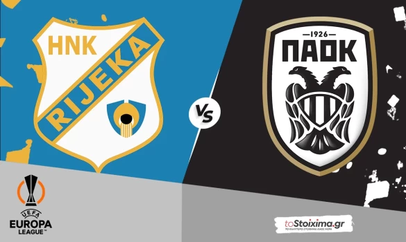 Προκριματικά Europa League: Ριέκα - ΠΑΟΚ,  χρειάζεται προσοχή! 