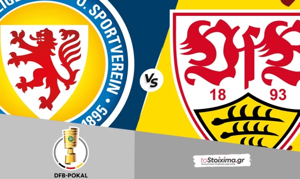 Κύπελλο Γερμανίας: Μπραουνσβάιγκ - Στουτγκάρδη, διαφορά ποιότητας