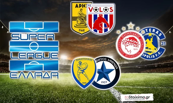 Super League: Η μπάλα στη σέντρα!