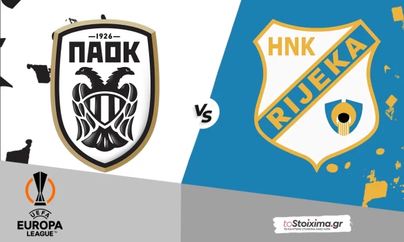 Προκριματικά Europa League: ΠΑΟΚ - Ριέκα, με τη δύναμη του κόσμου του!