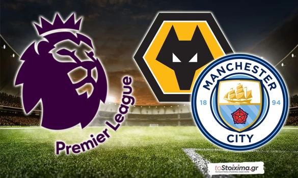 Premier League: Ξεκίνημα με το δεξί για Σίτι και Βίλα