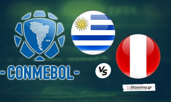 ΠΠΚ Λατινικής Αμερικής: Ουρουγουάη – Περού, η «σελέστε» αγγίζει την πρόκριση