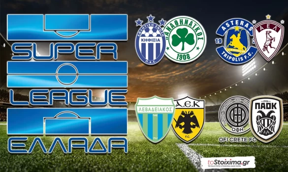 Super League: Εκτός έδρας δοκιμασίες για ΑΕΚ, Παναθηναϊκό και ΠΑΟΚ