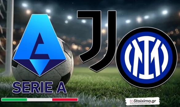 Α' Ιταλίας: Τα φώτα στο "Derby d'Italia"