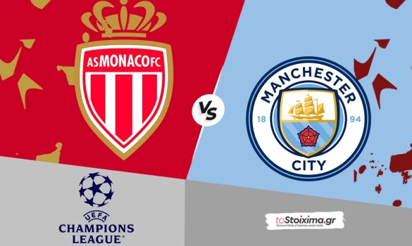 Champions League: Μονακό - Μαν. Σίτι, για σκοράρισμα σε κάθε ημίχρονο οι Citizens