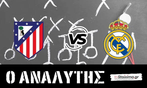 La Liga: Ατλέτικο Μαδρίτης - Ρεάλ Μαδρίτης, elderbi de Madrid!