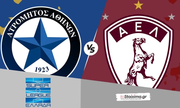 Super League: Ατρόμητος - ΑΕΛ, με αποφασιστικότητα και πάθος