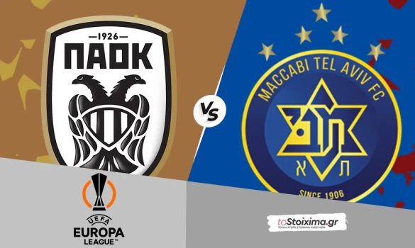 Europa League: ΠΑΟΚ - Μακάμπι Τελ Αβίβ, κολλάει ο δικέφαλος! 