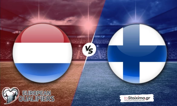 ΠΠΚ Ευρώπης: Ολλανδία - Φινλανδία, διαφορά ποιότητας