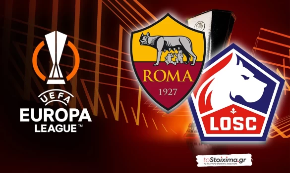 Europa League: Ρόμα - Λιλ, «σφιχτή» μάχη!