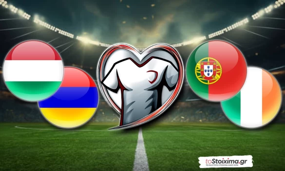 ΠΠΚ Ευρώπης - 6ος όμιλος: Μust win για τους Ούγγρους, με over οι Πορτογάλοι