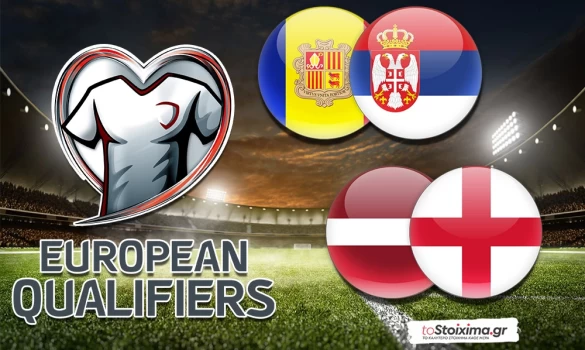 ΠΠΚ Ευρώπης - 11ος όμιλος: Περίπατος για τους Άγγλους! 