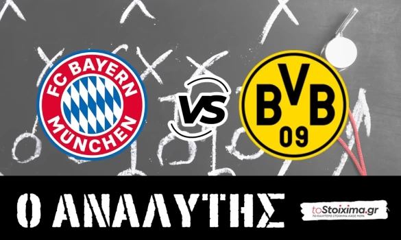 Bundesliga: Μπάγερν Μονάχου - Ντόρτμουντ, επιστροφή με ντέρμπι!