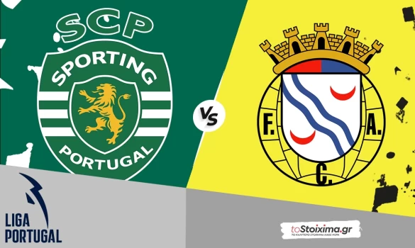 Α' Πορτογαλίας: Σπόρτινγκ - Αλβέρκα, με την ίδια συνταγή τα "λιοντάρια"