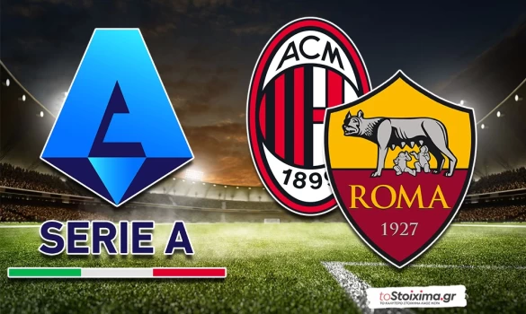 Α' Ιταλίας: Η Ίντερ για «επαγγελματικό» διπλό