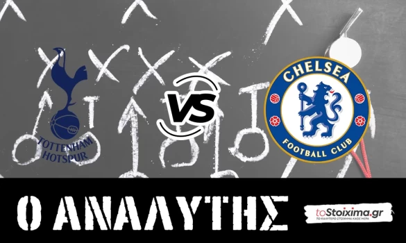 Premier League: Τότεναμ - Τσέλσι, διχάζεται το Λονδίνο! 