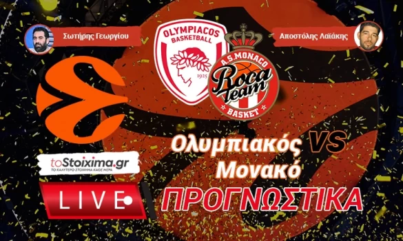 LIVE ΠΡΟΓΝΩΣΤΙΚΑ: EUROLEAGUE 8η Αγωνιστική