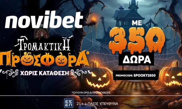 Με προσφορά* που… τρομάζει όλα είναι δυνατά στην Novibet!