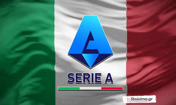 Serie A: Κακός χαμός με τέσσερις διεκδικήτριες! 