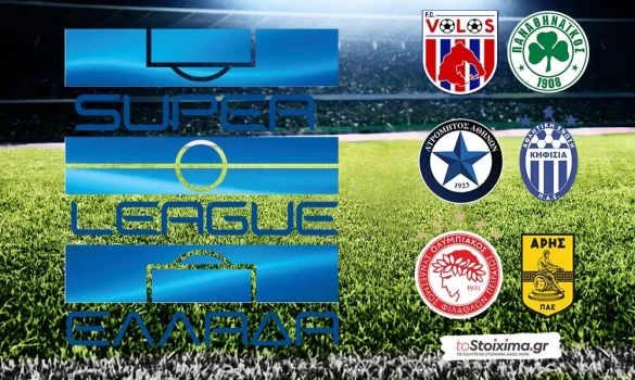 Super League: Τα φαβορί, η Ευρώπη και το αμφίσκορο