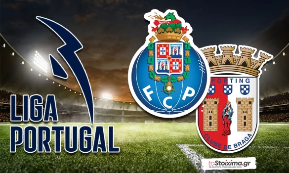 Α' Πορτογαλίας: Τα φώτα στο Ντραγκάο!